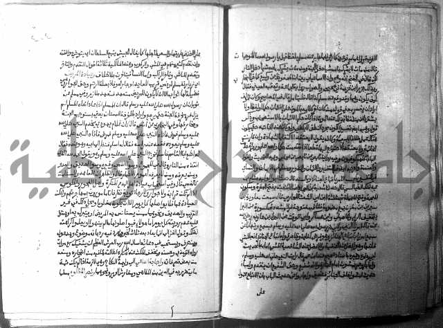 ارشاد الساري 2 