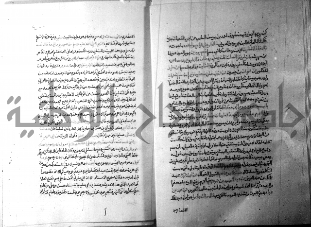 ارشاد الساري 3 