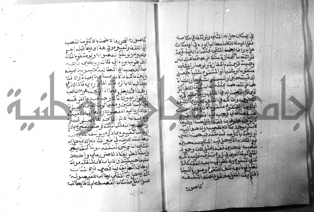 شرح منهج الطلاب 