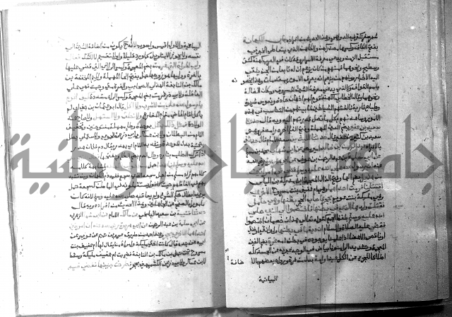 ارشاد الساري 8