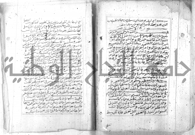 تفسير الجلالين 