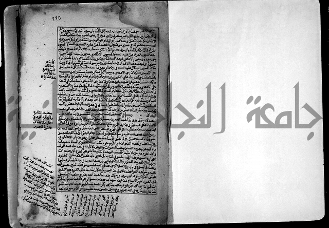 ارشاد الساري لشرح صحيح البخاري