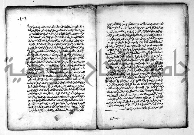 فقة من مخطوطات مسجد الحاج نمر النابلسي 