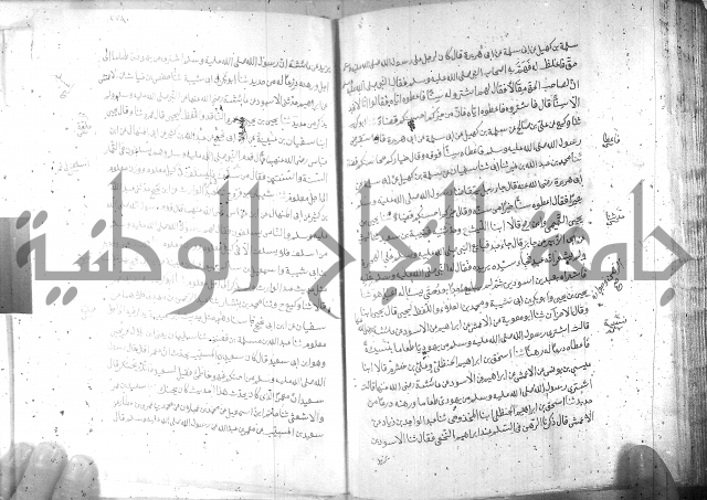 صحيح مسلم ج1 