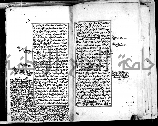 من مخطوطات الحاج نمر النابلسي 