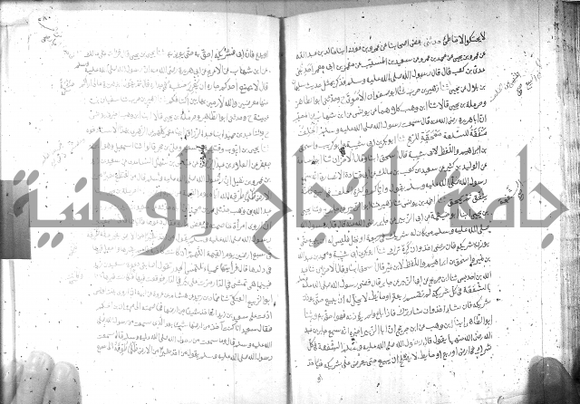 صحيح مسلم ج1 