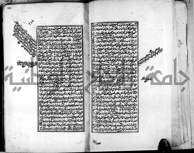 من مخطوطات الحاج نمر النابلسي 