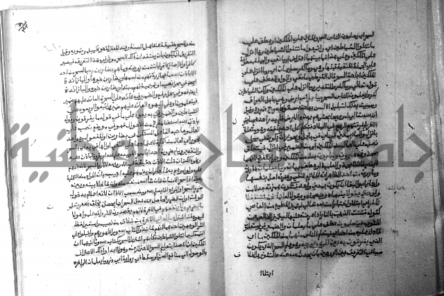 ارشاد الساري 8