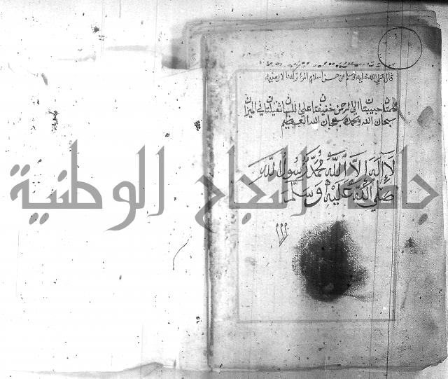 تفسير الجلالين 