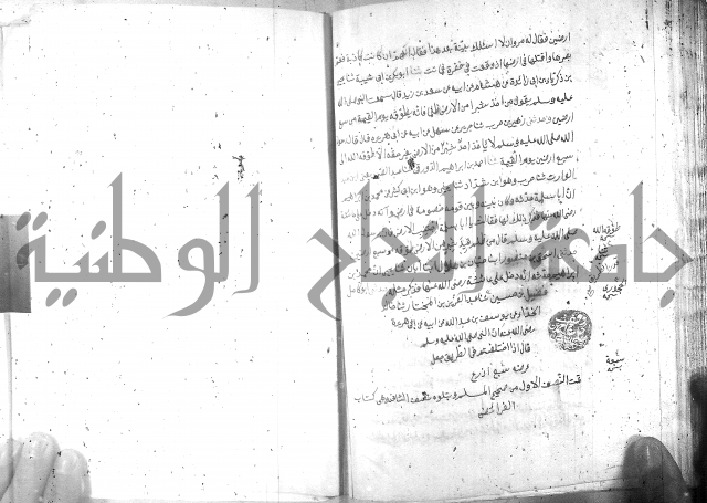 صحيح مسلم ج1 