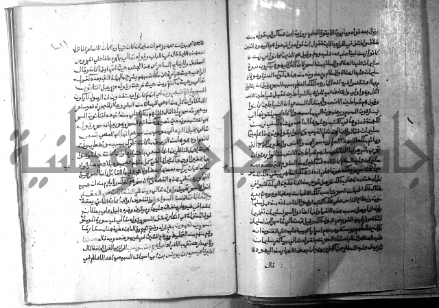 ارشاد الساري 8