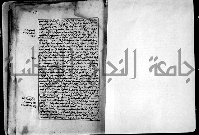 ارشاد الساري لشرح صحيح البخاري