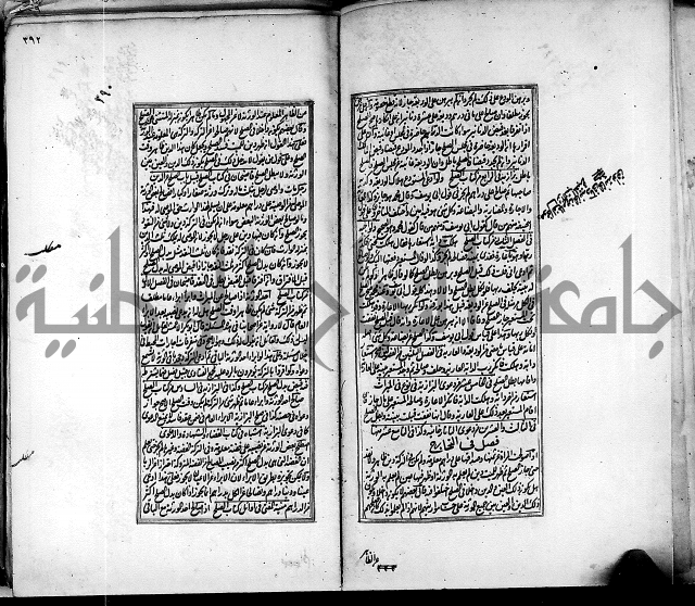 من مخطوطات الحاج نمر النابلسي 