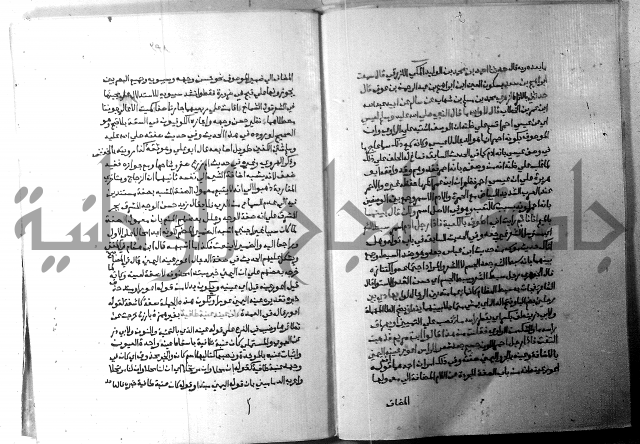 ارشاد الساري 5 