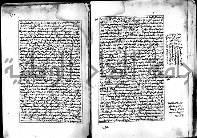 ارشاد الساري لشرح صحيح البخاري