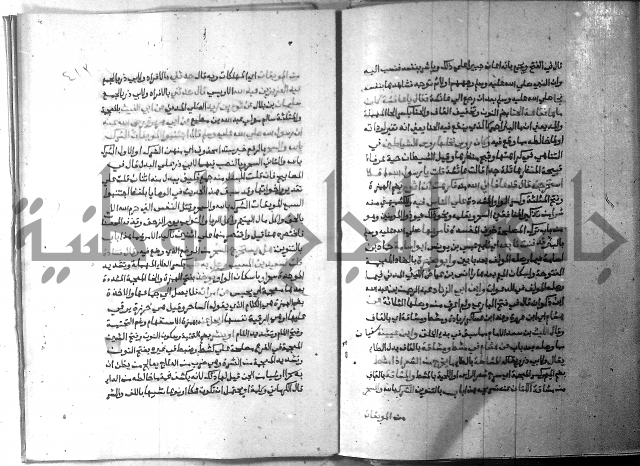 ارشاد الساري 8