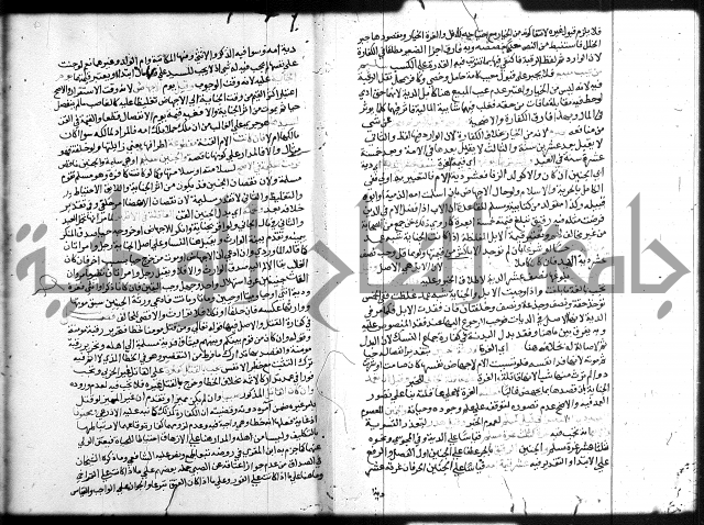 شرح المنهاج ج4