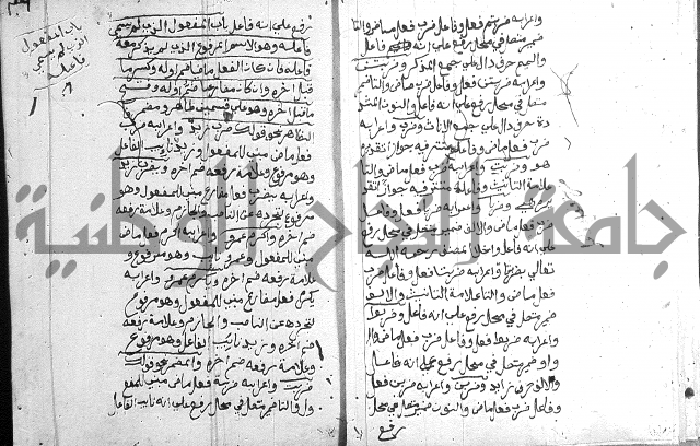 نظم الجزرية 