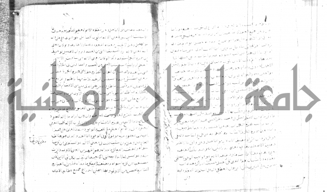 شرح ام البراهين 