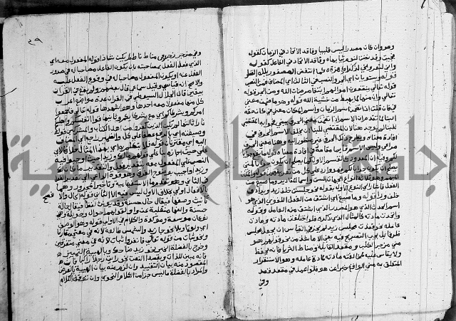 حاشية على الازهرية 