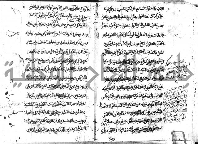 حاشية في المنطق علي ايساغوجي