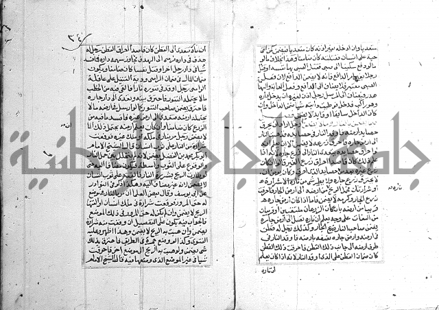 فتاوي قافي خان ج2 