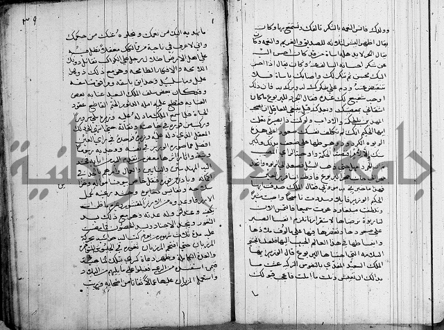 سلوان المطاع في عدوان الأتباع 