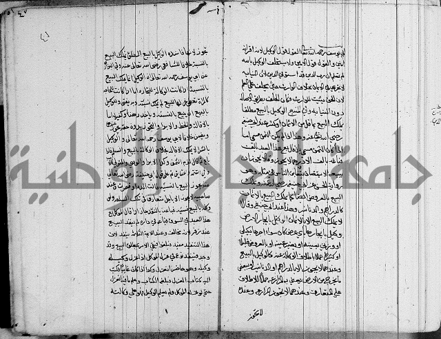 لسان الحكام