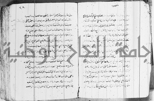 التقريب في علم الغريب