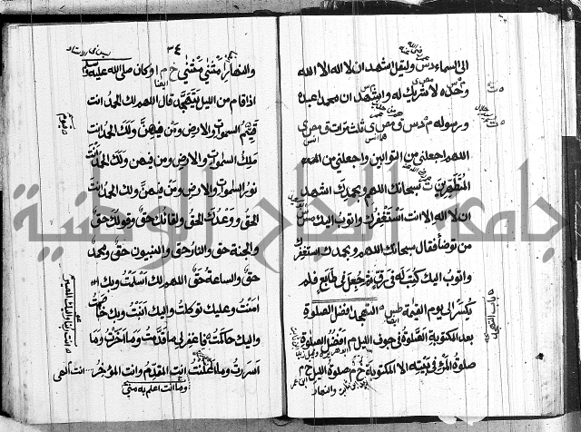 الحصن الحصين 