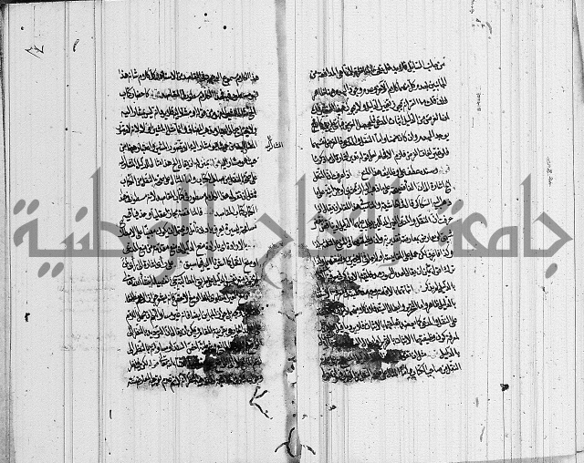 الرسالة الحسينية 