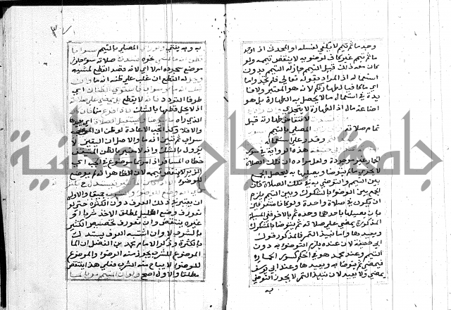 مختصر غنية المصلي 