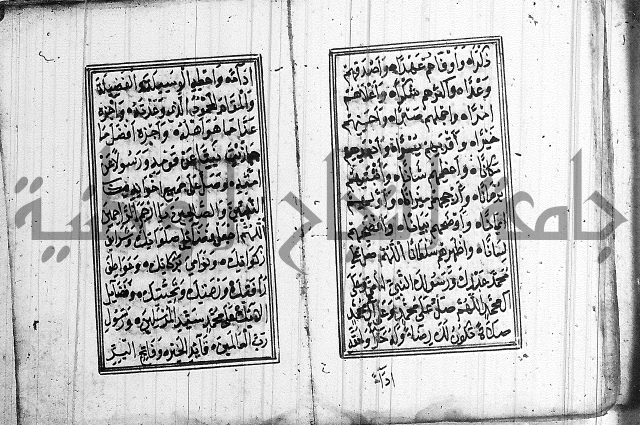 دلائل الخيرات 