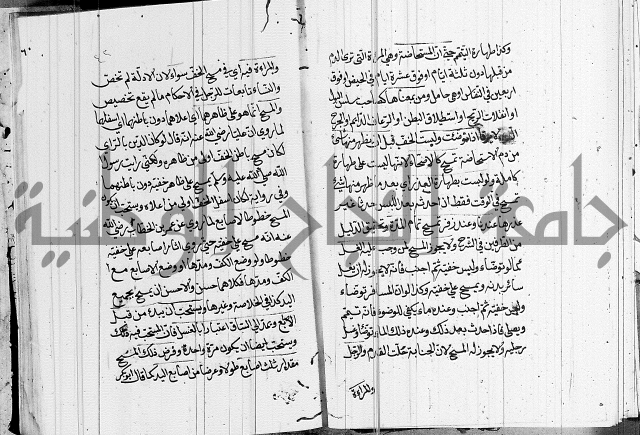 كتاب في الفقة
