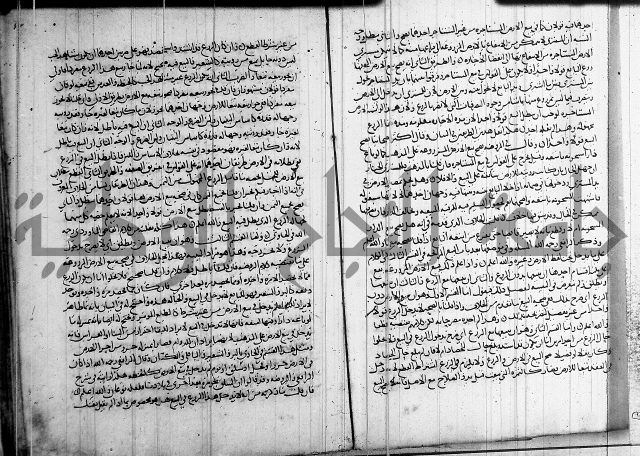 كتاب في الفقة 2