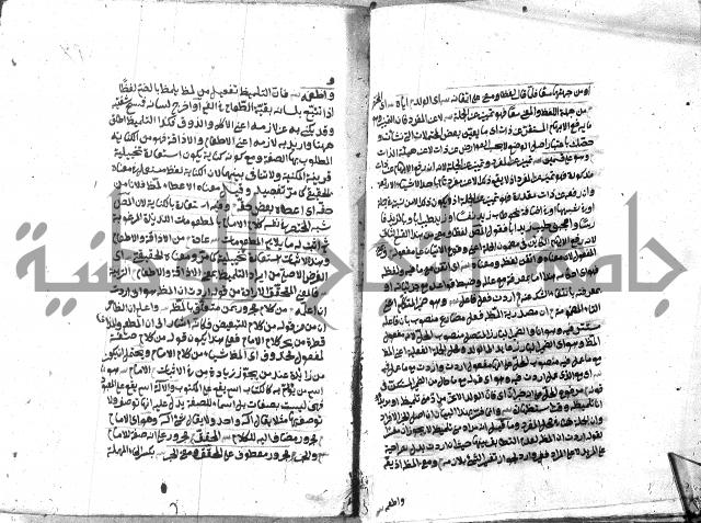 حاشية على شرح ديباجة المصباح للبغداجي