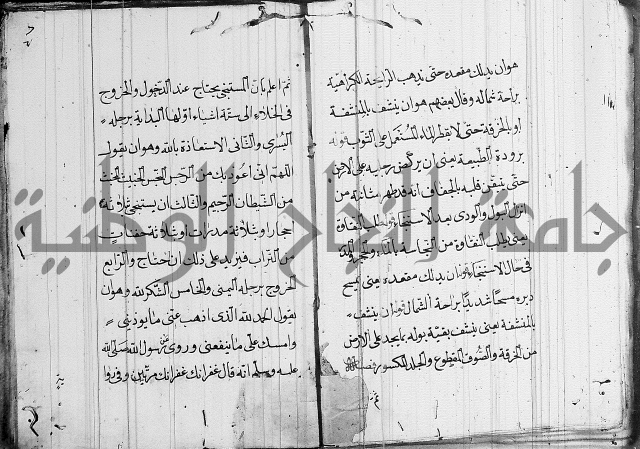 مقدمة السمرقندي