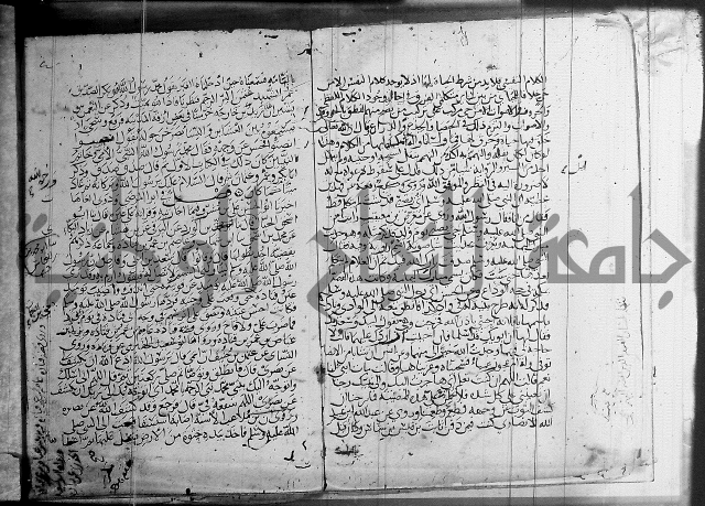 الشفا بتعريف حقوق المصطفى 