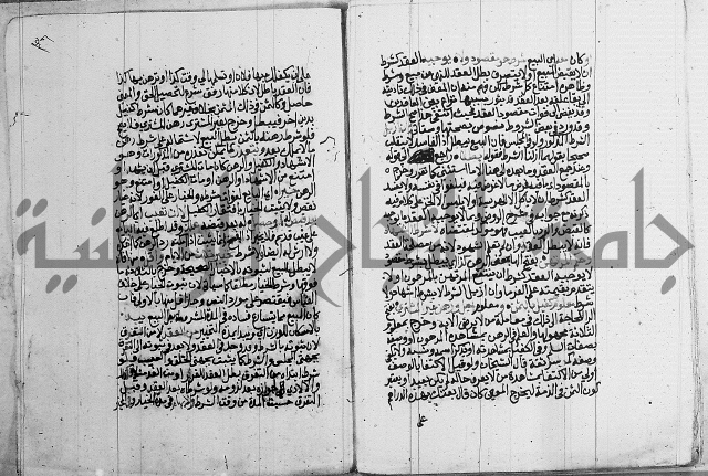 فقه - شرح البهجة الصغير