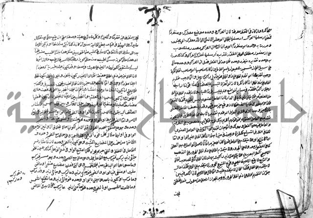 مختصر الايضاح لابن أدهم