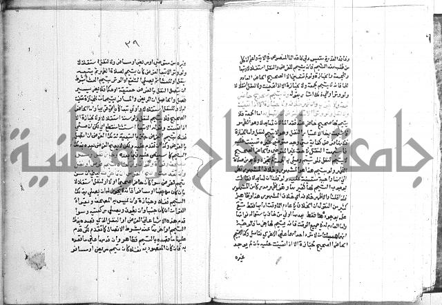 اقرب المسالك 