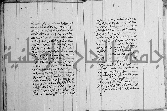 مجموع - كتاب في الفقة