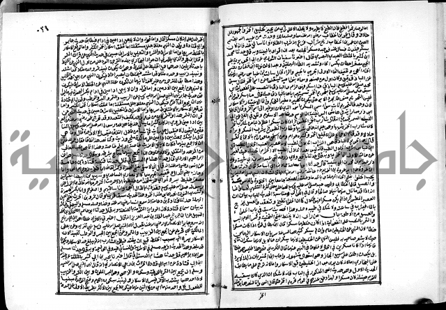 ارشاد الساري لشرح البخاري القسطلاني الجزء الخامس