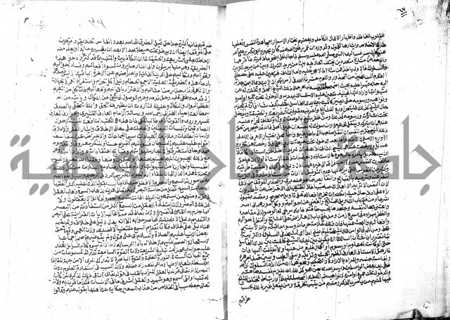 الفتاوي الحديثية لابن حجر الهيثمي