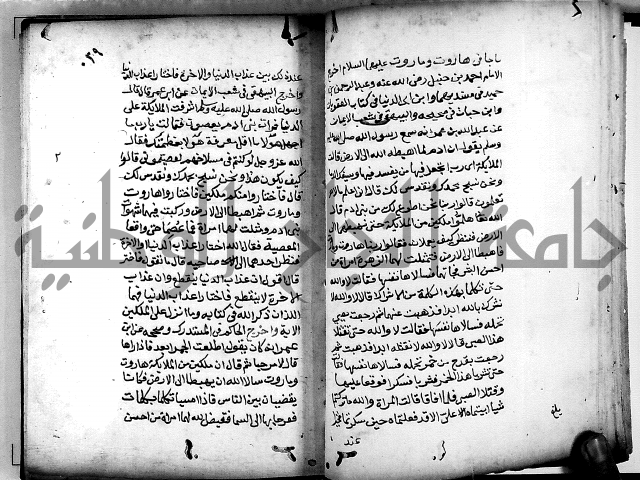 الحبائك في اخبار الملائك 