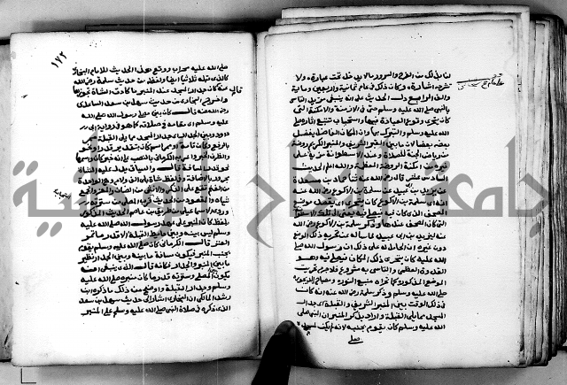 شرح ثلاثيات المسند ج 2 