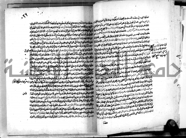 معالم التنزيل واسرار التأويل ج2