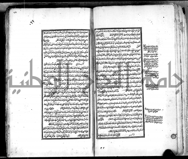 من مخطوطات الحاج نمر النابلسي 