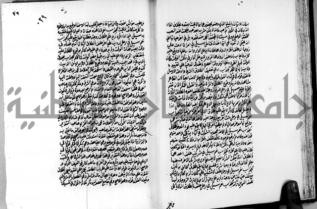 العقود الدرية في تنقيح الفتاوى الحامدية ج1