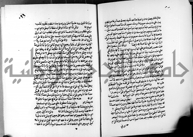 الفتوحات الالهية بتوضيح تفسير الجلالين للدقائق الخفية الجزء الثالث